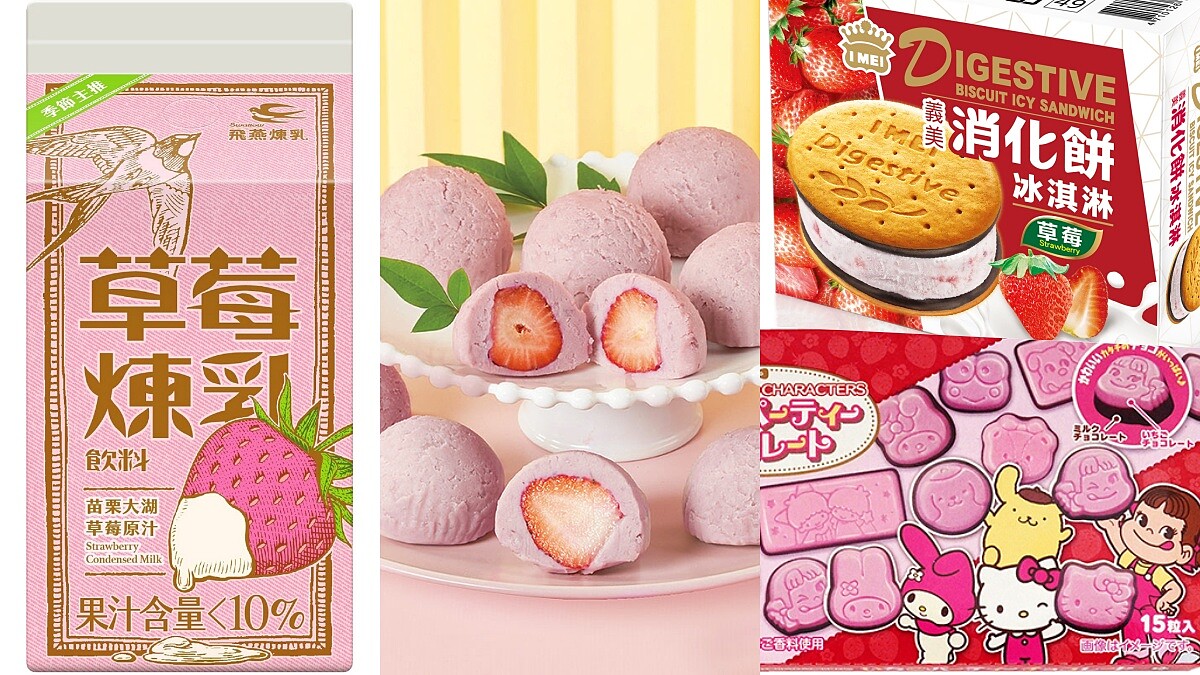 滿滿草莓！7-ELEVEN草莓季打造「莓好派對」超過50款獨家限定新品，必吃草莓芋泥球