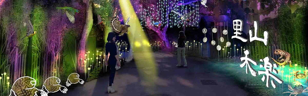 「后里森林園區」概念圖