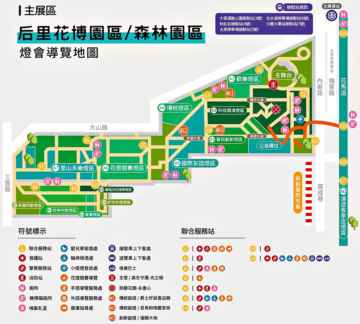 「后里森林園區」導覽地圖