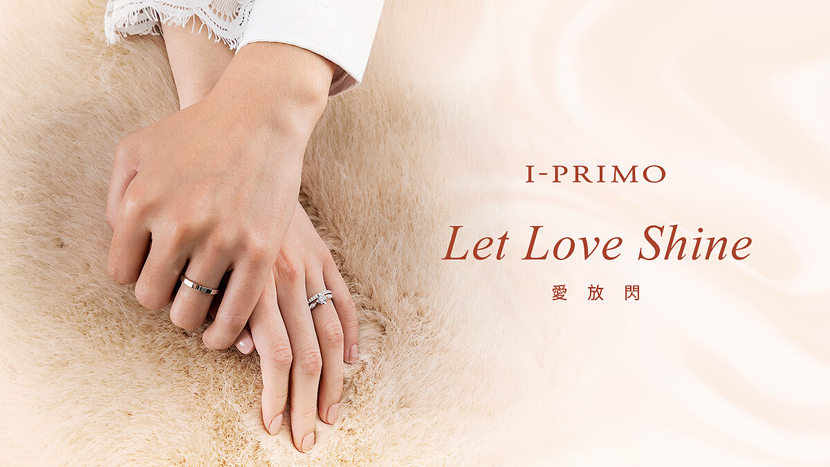 【預約鑑賞】 I-PRIMO 2020年放閃星運珠寶推薦