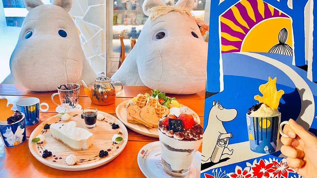 最萌情人節大餐!嚕嚕米主題餐廳推「情人節限定甜點」還有魔性滿分跳舞玩偶