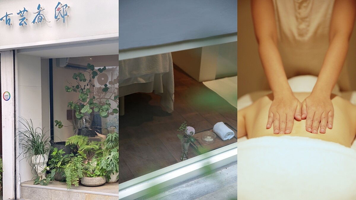 台北質感按摩好去處推薦！走進「古芸香邸」身心都被療癒了，還有12星座專屬按摩