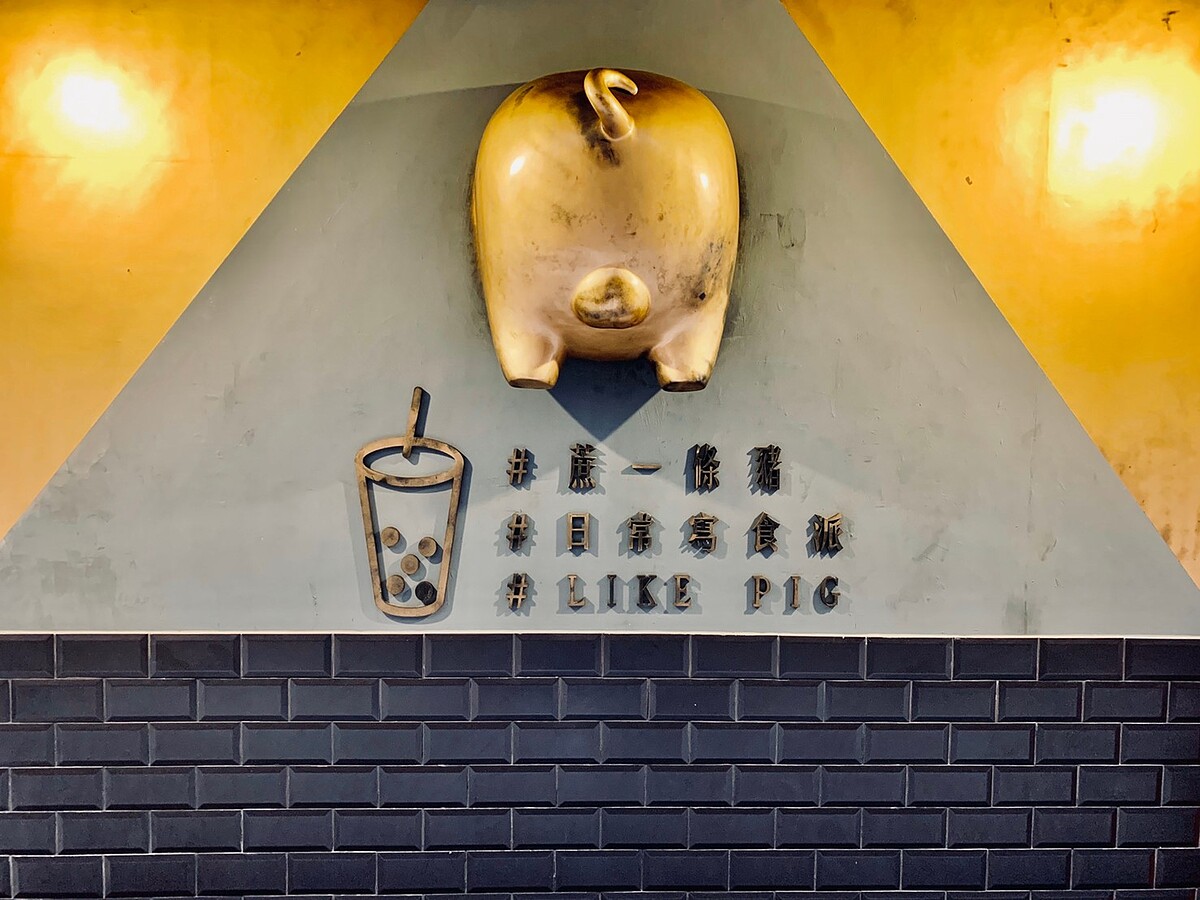 東門市場手搖飲料