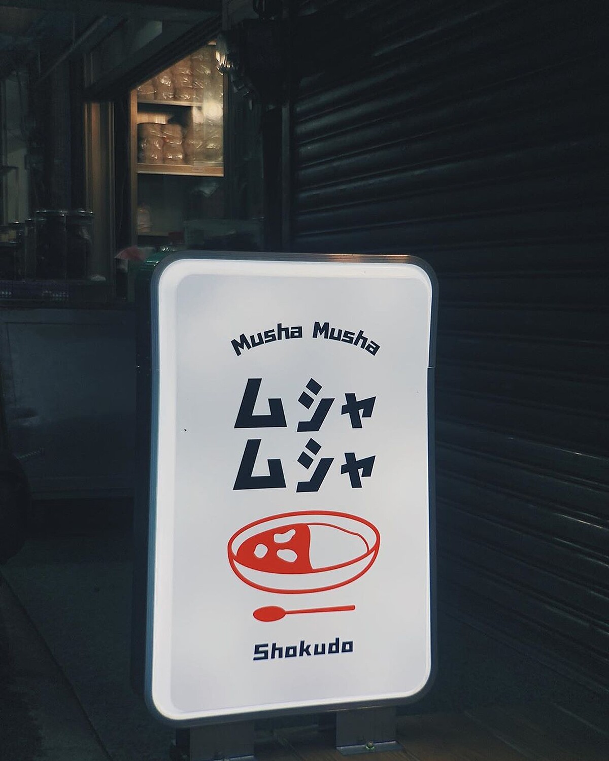 東門市場咖哩飯 Photo/IG＠qooben02190