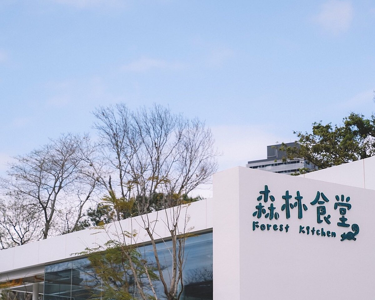 新竹動物園森林食堂 Photo/@cutect1688提供