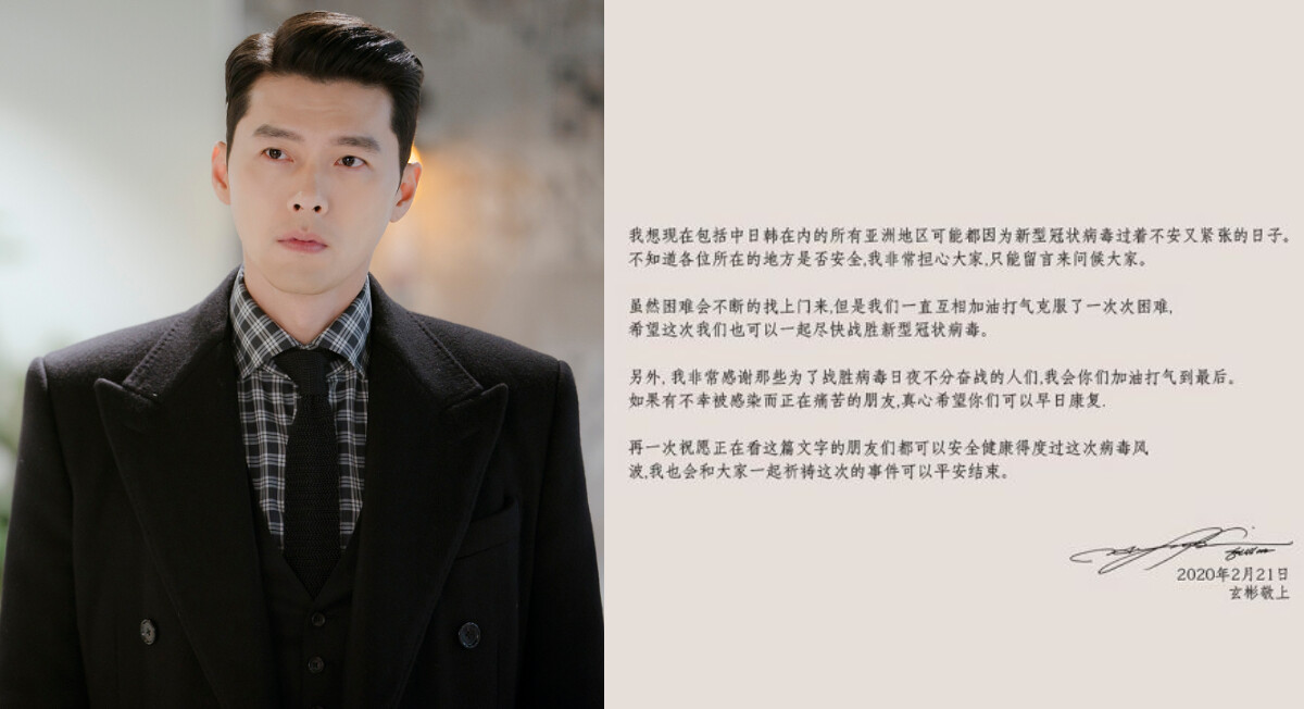 《愛的迫降》永遠的「利正赫」玄彬！發4國語言祝福文退散新冠病毒，新作電影《交涉》確認開拍！