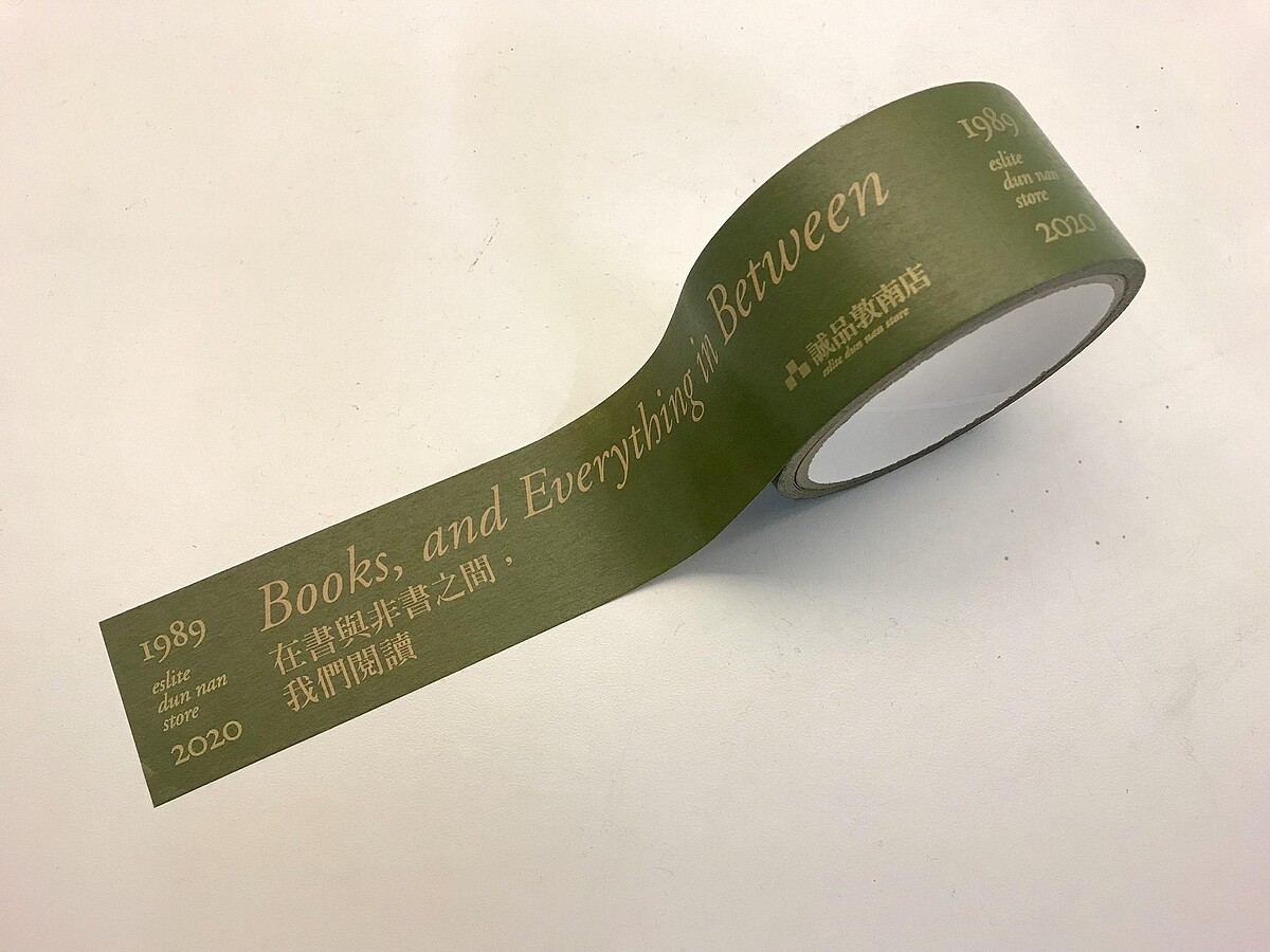 選用誠品經典綠色的「誠品典藏敦南封存印記膠帶」，推薦價180元。