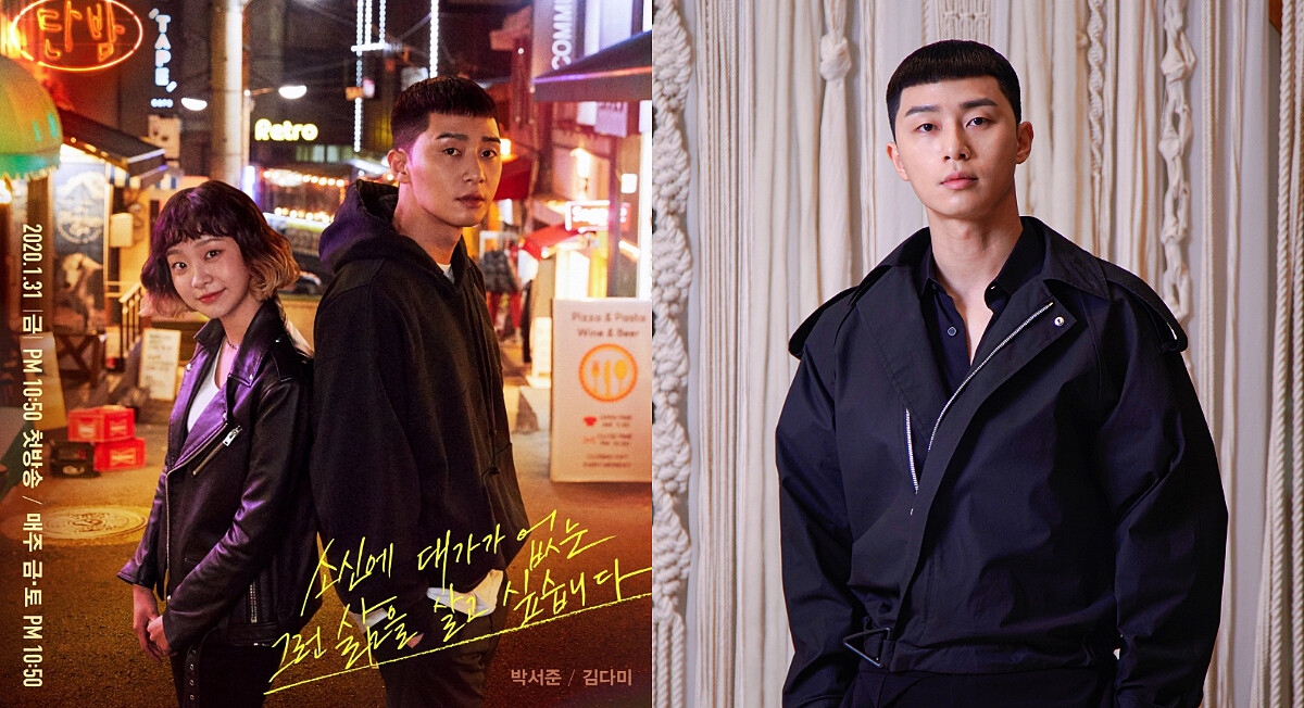 朴敘俊 《梨泰院 CLASS》的人生金句「 喜歡就喜歡，不喜歡就不喜歡，照著自己的價值觀活著吧！」這些台詞值得收藏