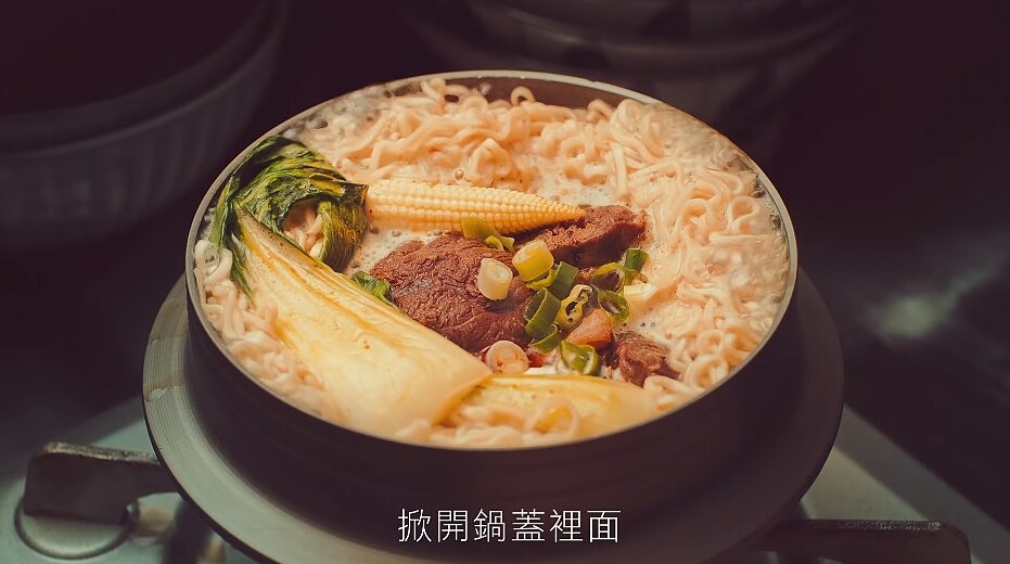 「默默付出型的人，外表看起來冷靜，掀開鍋蓋裡面，早已沸騰。」而你們將如何再點燃沸騰的愛情呢？