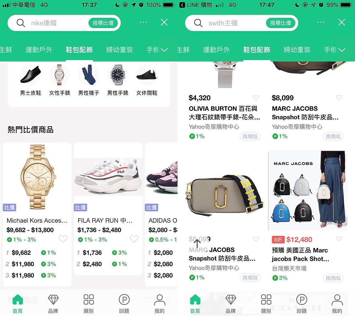 眾多商品的價格、LINE Points回饋％數都可以直接比價、查詢，優惠折扣累加再累加，M編大呼超驚人划算超高CP值。