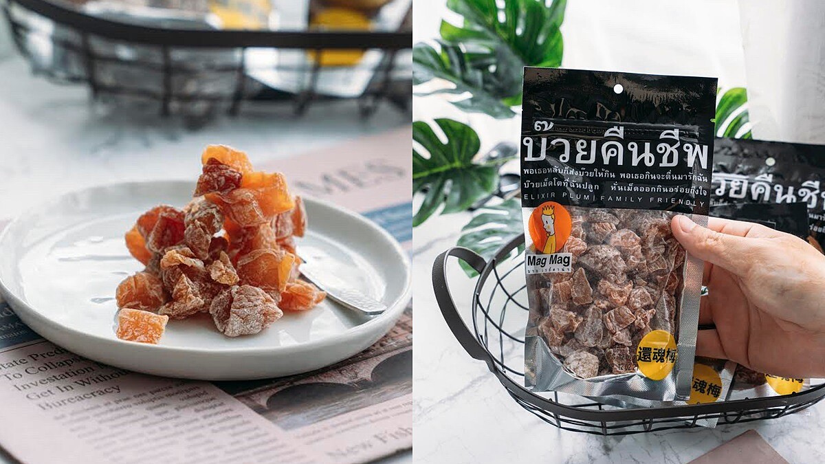 IG超紅代購「泰國MagMag還魂梅」台灣也有了！被讚為果乾界精品，完全是上班族超涮嘴零食