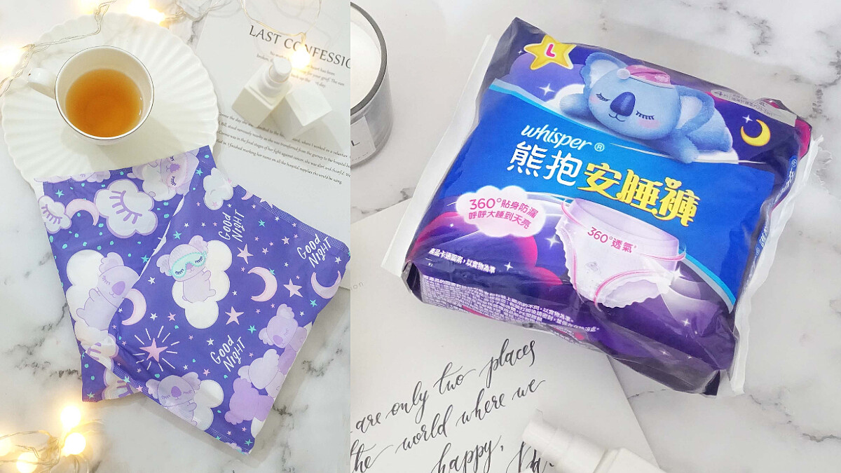 編輯一致狂讚超推！大流量女孩們的願望終於實現，超越夜用型衛生棉的安睡神器就是「它」