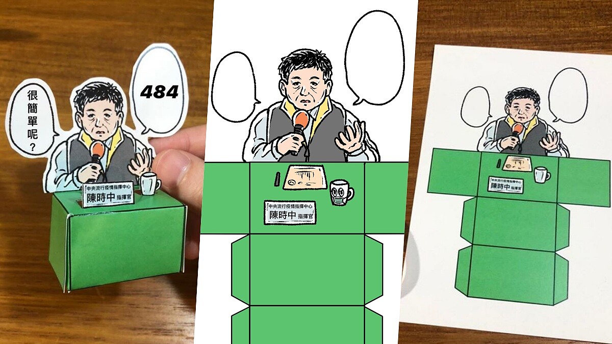 防疫大作戰！台灣插畫家繪出Q版陳時中部長、唐鳳攜手防疫，超簡單完成放桌上好安心