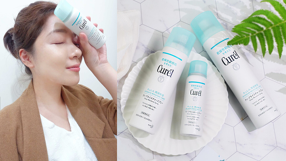日本最專業的Curél要來幫大家拆解保濕噴霧的地雷！從滲透力、保水度、便利度M編都幫大家親自實證！