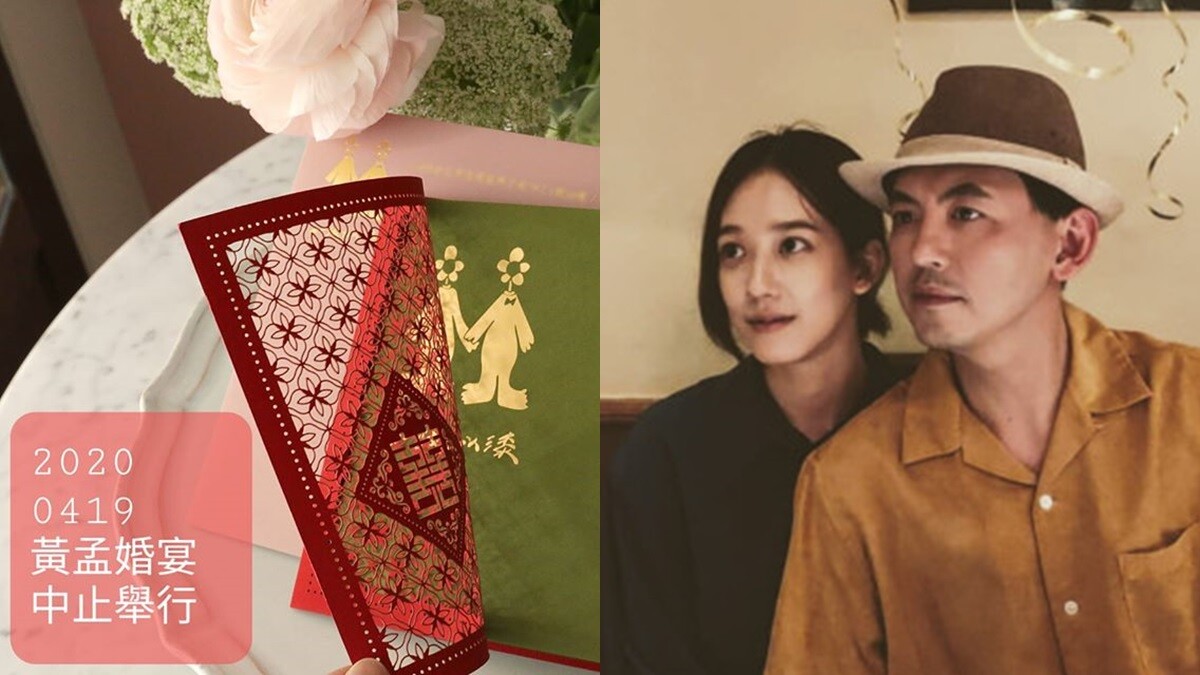 黃子佼、孟耿如419婚禮宣布中止舉行！受到肺炎疫情影響，佼哥發文：「防疫健康第一。」