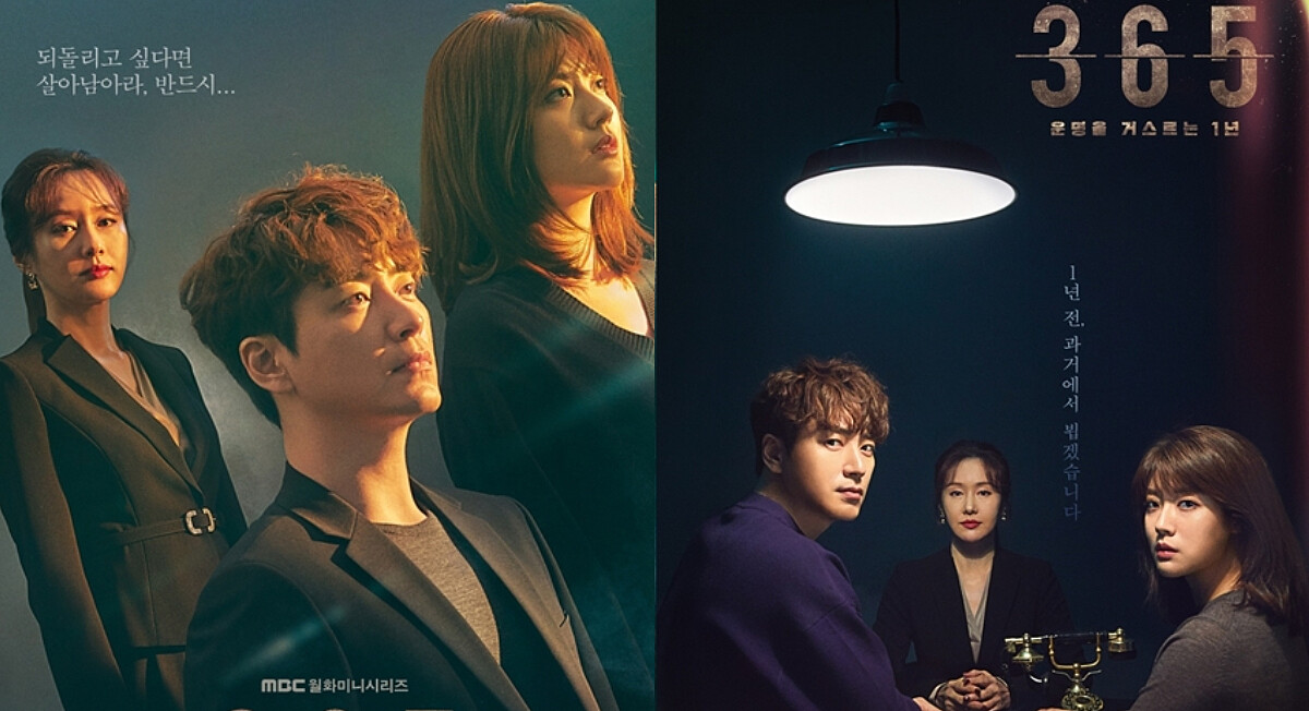 李浚赫、南志鉉《365:逆轉命運的1年》奇幻穿越、驚悚推理,能夠回到過去會更好嗎?