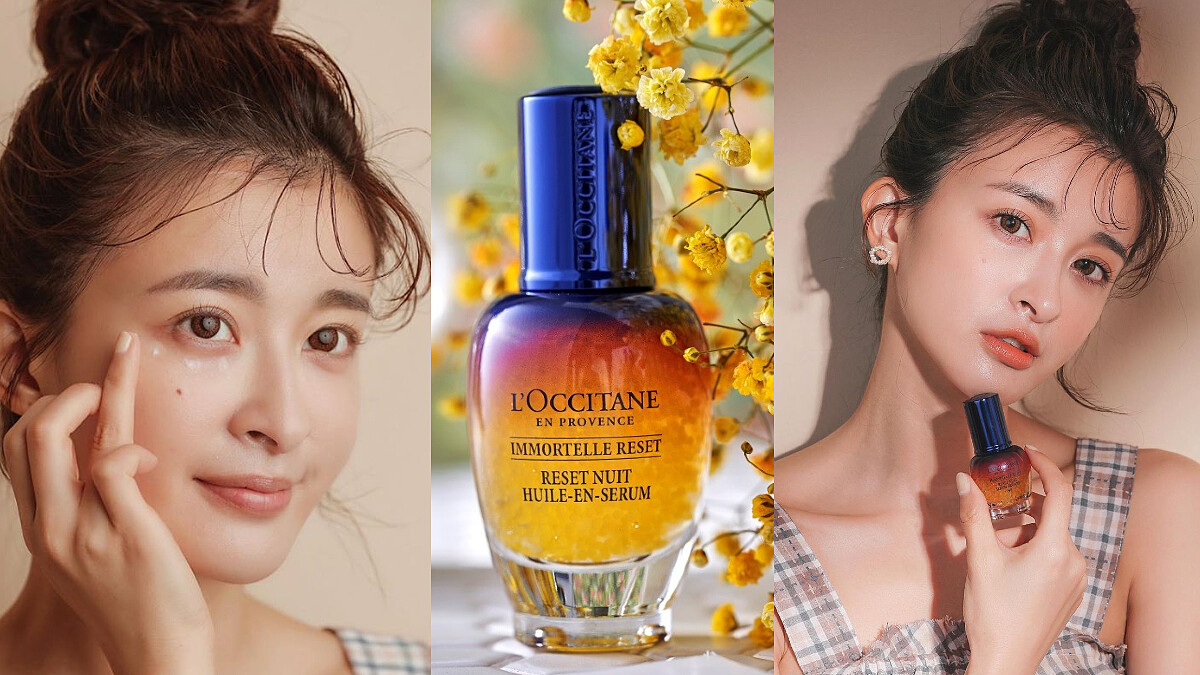 即使戴著口罩眼神也要很迷人！歐舒丹這次重啟美肌加入亮眼星光瓶～再度放大絕！