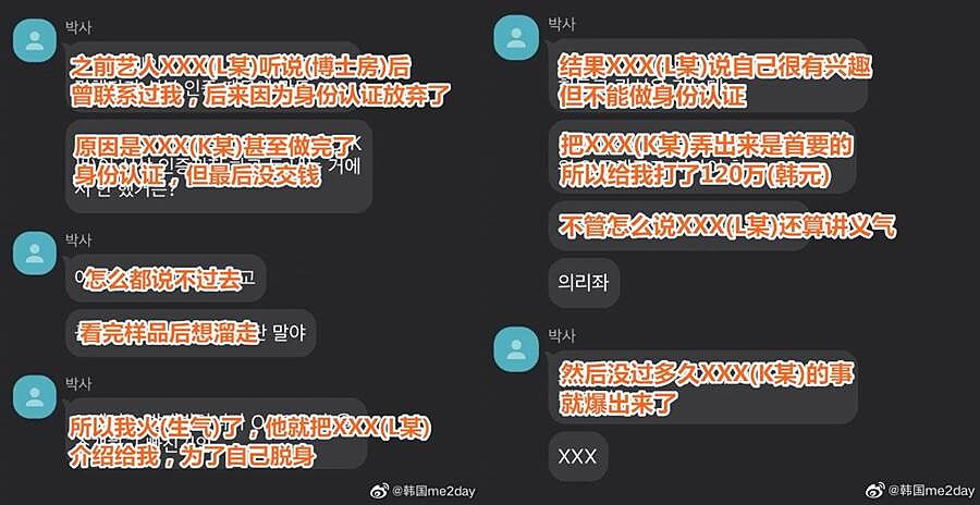 Photo / 韓國me2day微博