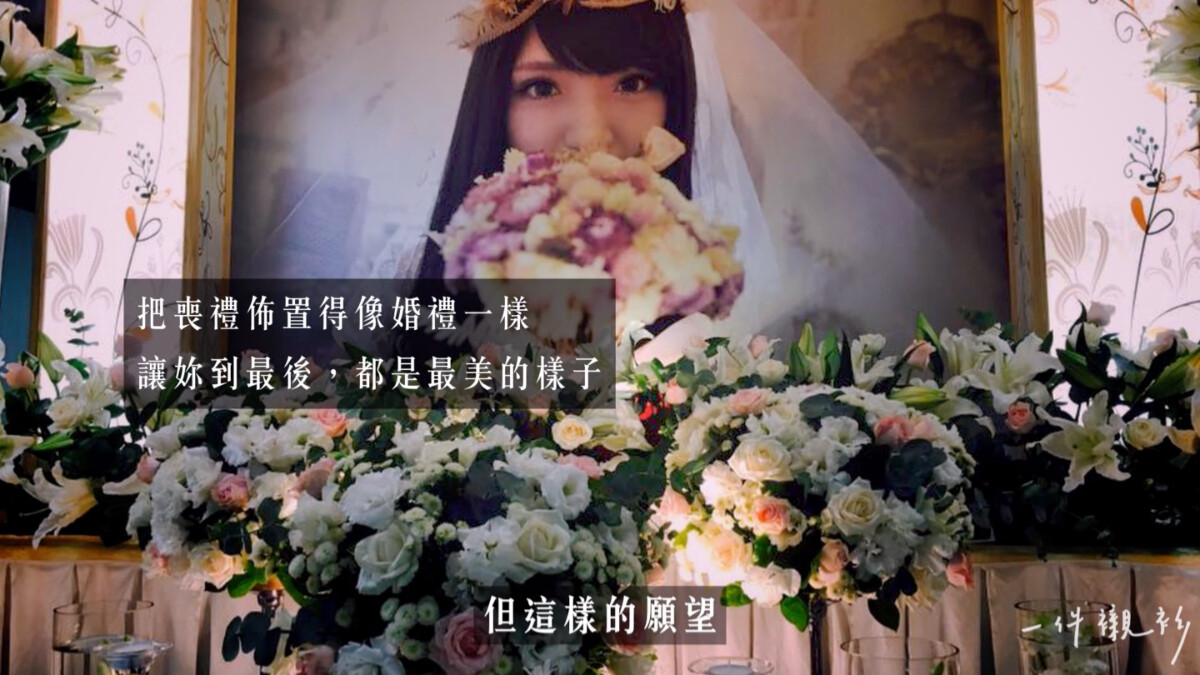 【一件襯衫】老婆癌症過世，老公寫1012封信與她告別