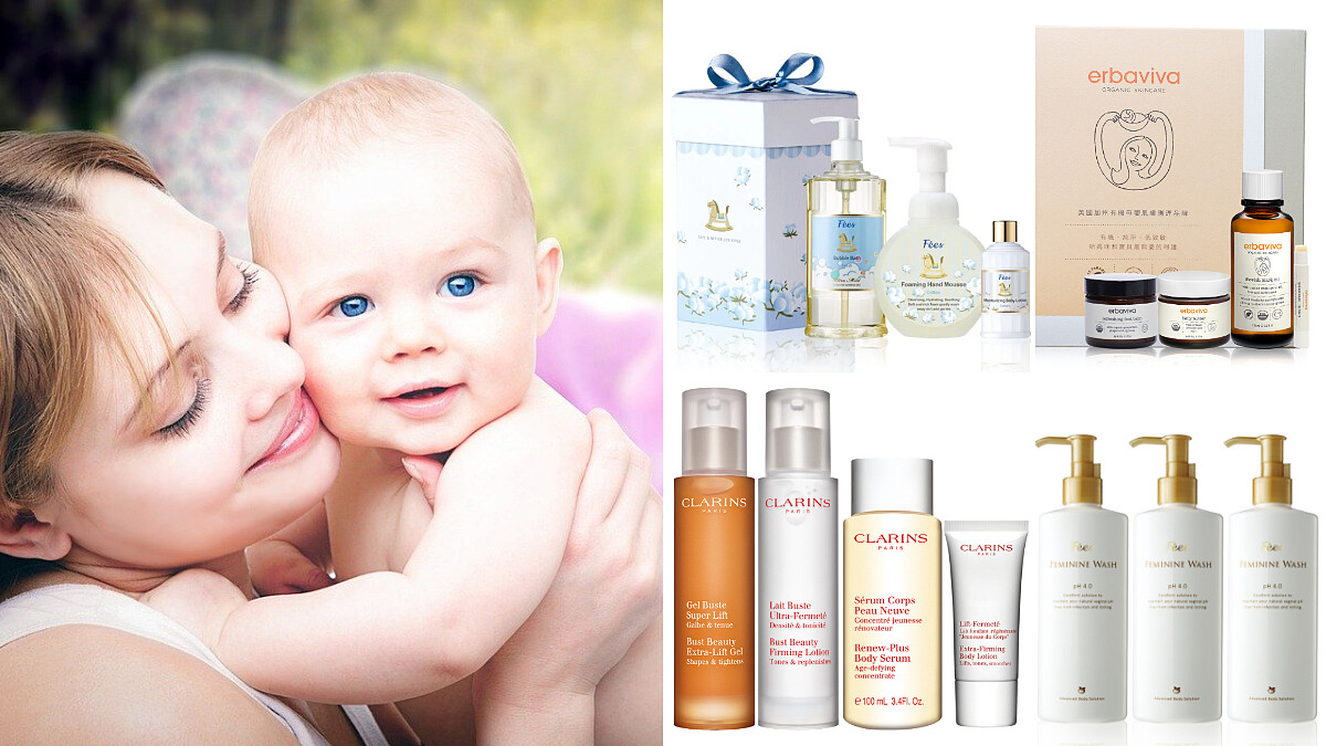 送給新手媽媽的禮物推薦,2020母親節優惠組合:孕期舒緩、產後保養、寶寶照護…絕對送到她心坎裡!