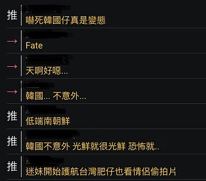 圖片｜PTT 論壇截圖