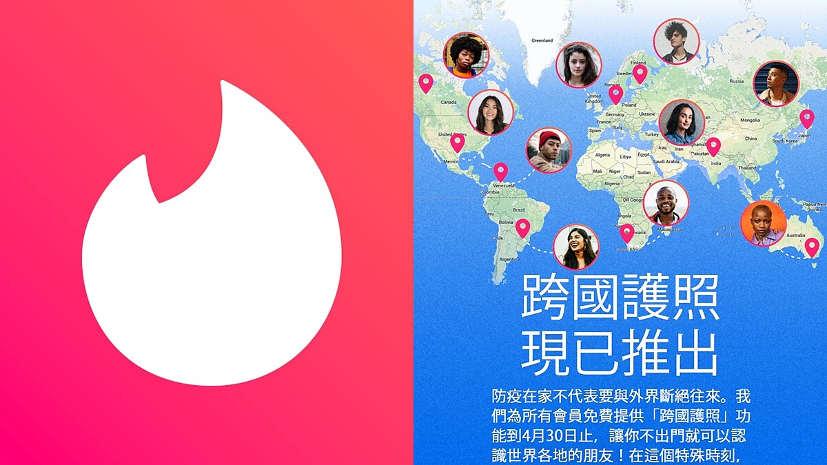 宅在家太悶，立刻滑起來！Tinder佛心開放「跨國護照」付費功能，防疫期間也能跟全世界交朋友