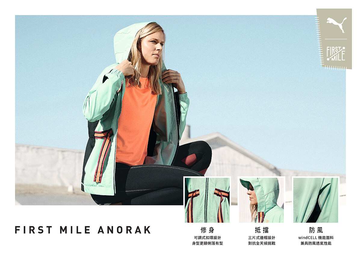 PumaＸFirst Mile訓練系列連帽風衣外套（NT$2,980）