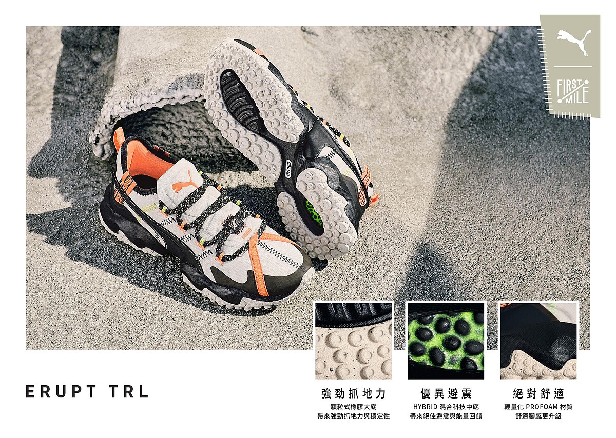 PumaXFirst Mile Erupt TRL(NT$3,380)