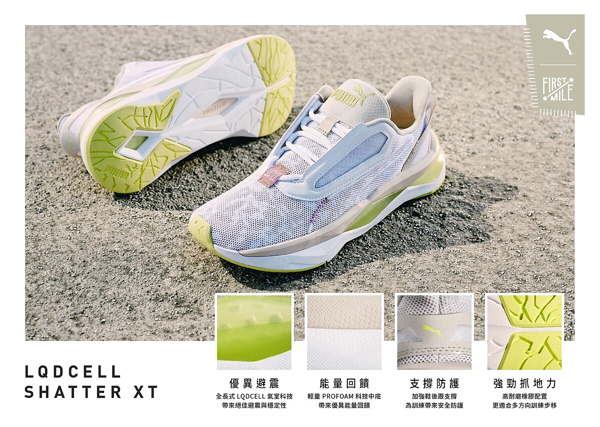 PumaXFirst Mile LQDCELL Shatter(NT$3,280)