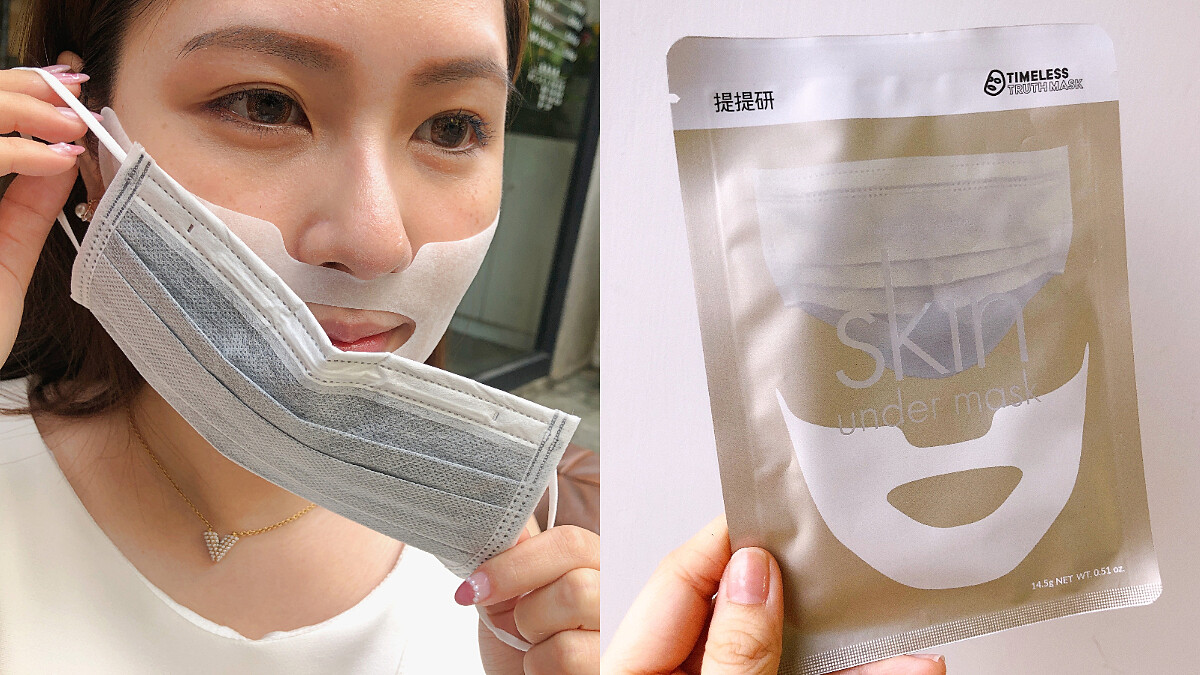 戴口罩悶熱敏感？提提研推出「半臉型」面膜，在外隨時舒緩保養！