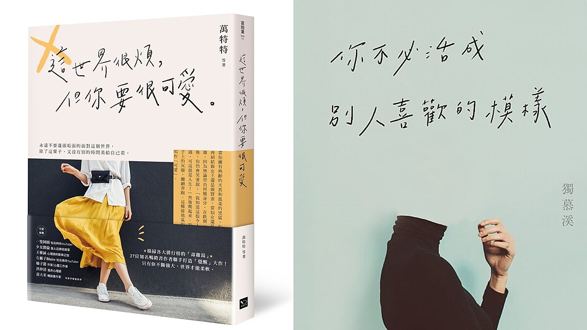 誠品獨家推薦10本「心靈成長書單」！學習如何挺過生命的高峰與低谷，一起進化成更棒的人
