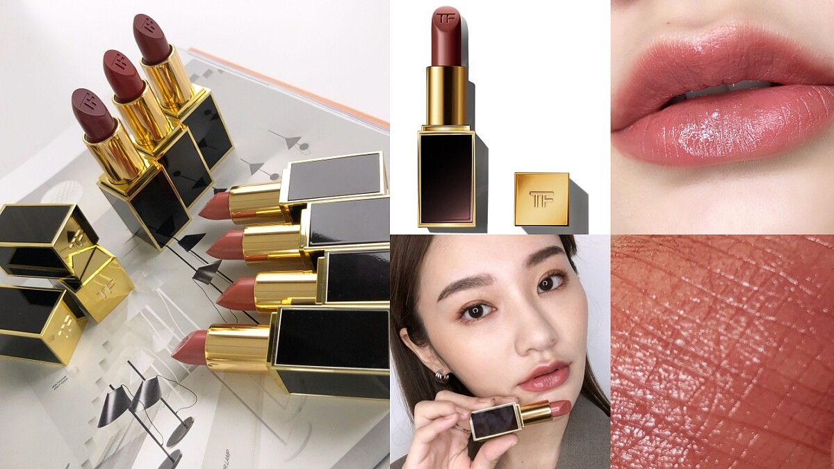 TOM FORD 2020年設計師唇膏MOST WANTED系列全新16色，溫柔感玫瑰奶茶系、氣勢感的寶石紅酒色通通有