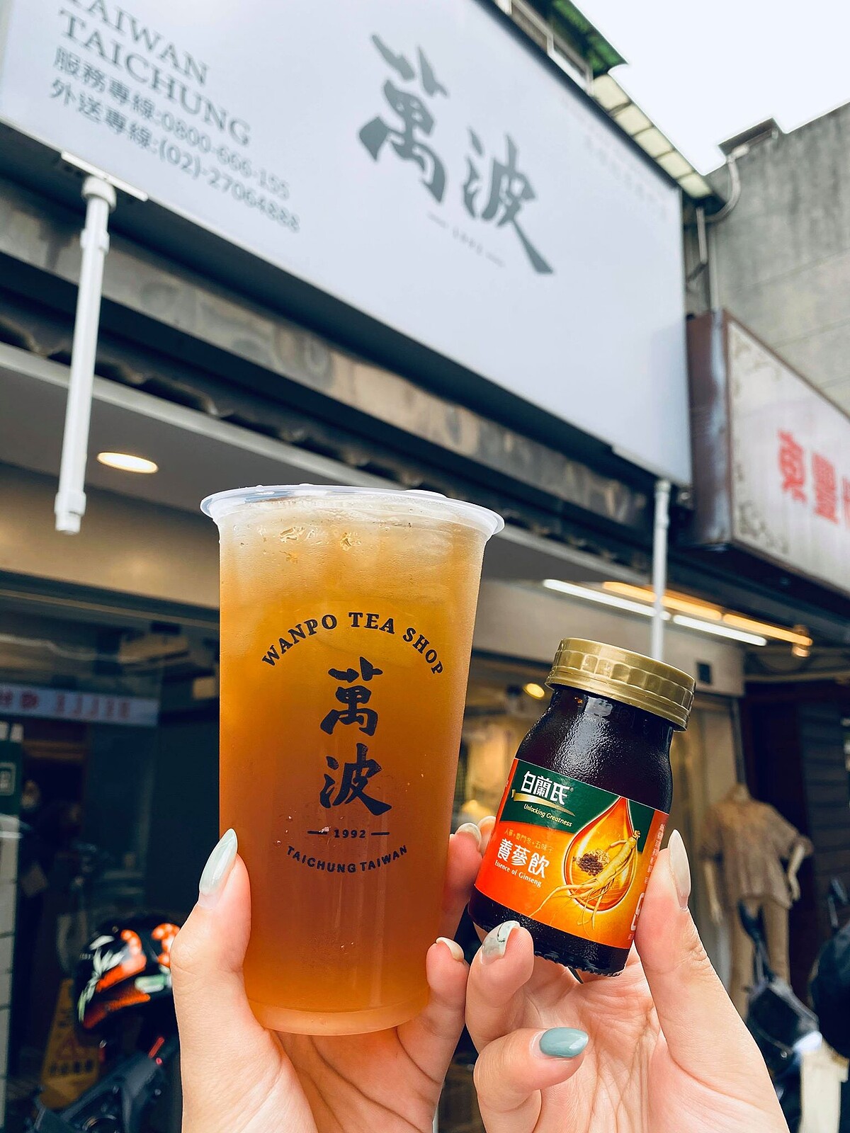 白蘭氏養蔘烏龍