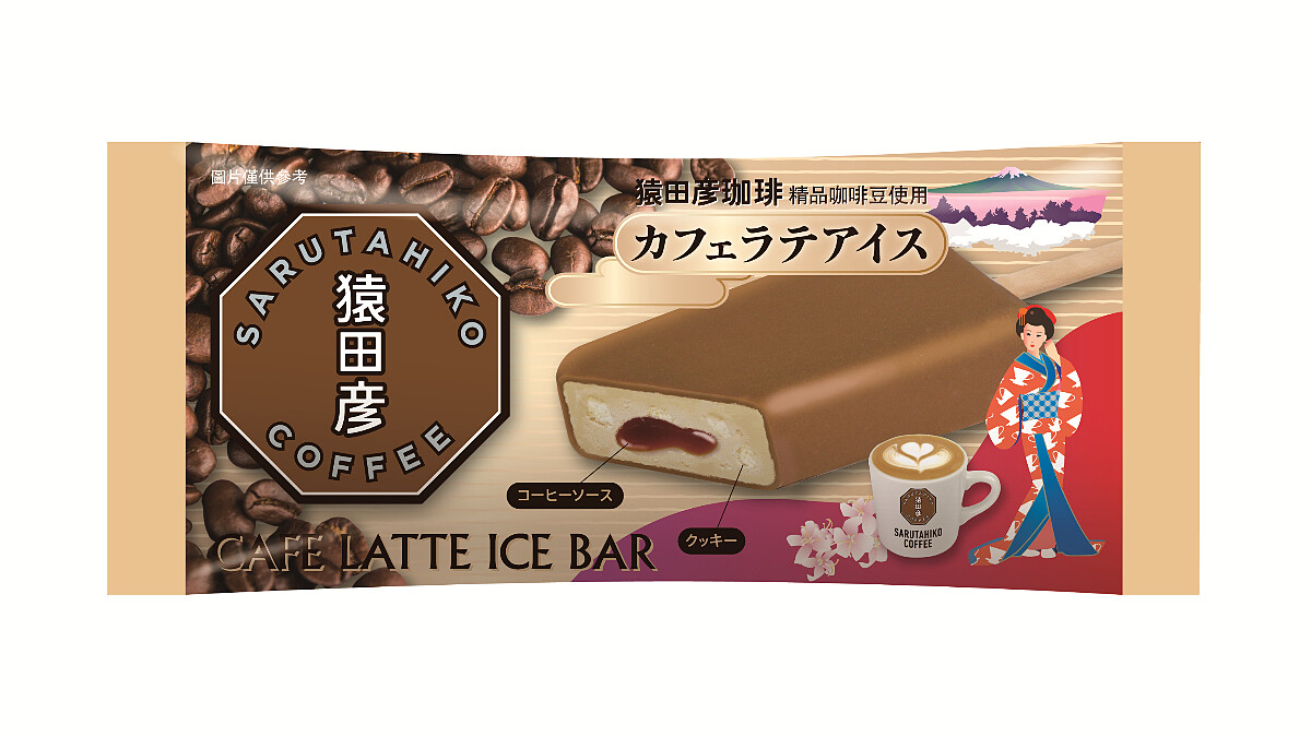 誠品生活南西1樓的東京超人氣猿田彥珈琲，於5／1 - 5／10推出南西限定「猿田彥黃金初夏祭」，主打由日本猿田彥監製台灣限定「拿鐵咖啡風味雪糕」。