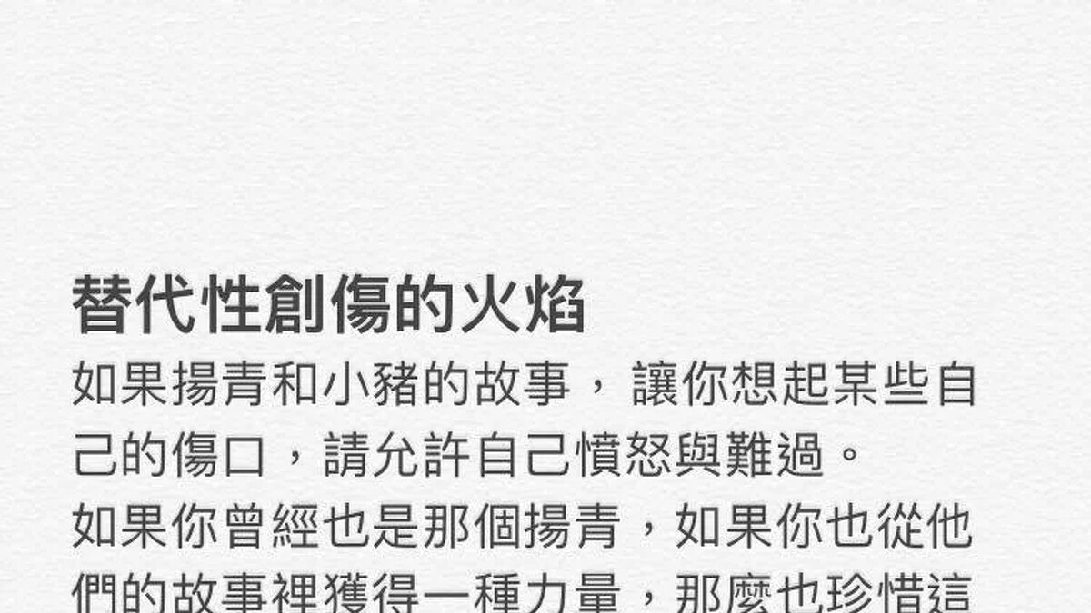 圖片來源：海苔熊臉書