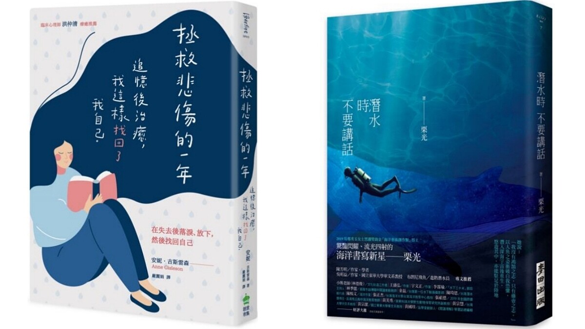 宅在家多閱讀充實自己！「閱讀解封，城邦搶一波」活動限時6天登場，新書3本69折實在太優惠