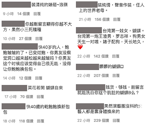 圖片｜愷樂 Instagram 留言截圖