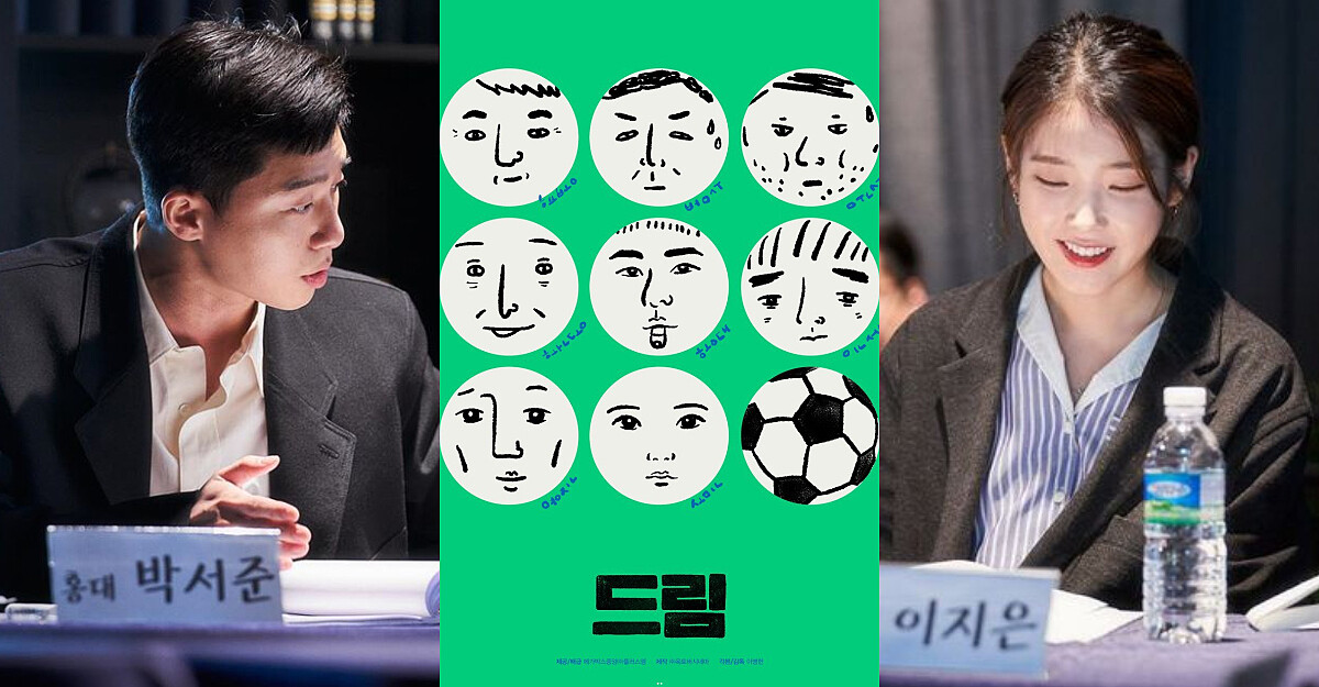 朴敘俊、IU李知恩 再合體，合作演出《雞不可失》導演新作《Dream》，前導海報、讀劇會進行中！