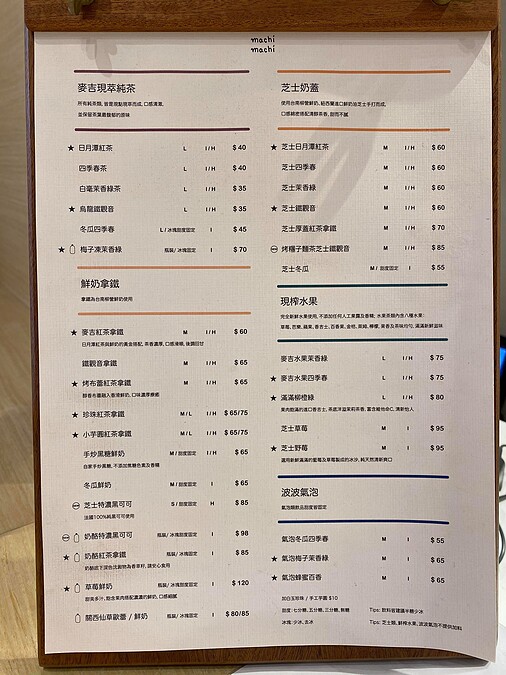 《麥吉machi machi》菜單