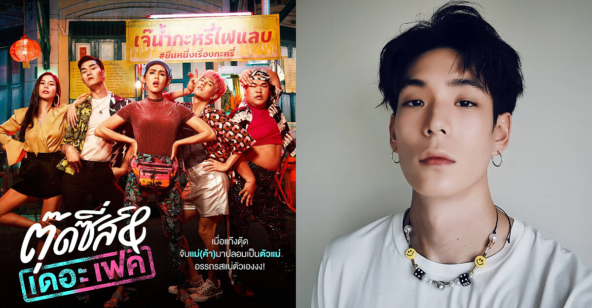 笑到岔氣!Netflix 泰影《娘娘腔日記》無關性別、腐到沒天理,「做最真實的自己,讓全世界愛上你!」