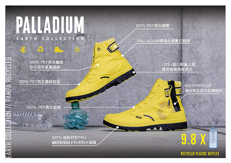 地球日前夕，Palladium 推出「地球系列：橘標防水RCYCL系列」