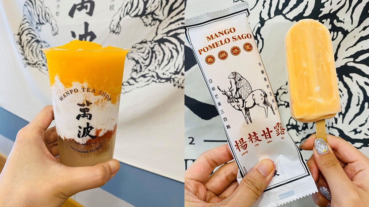 《萬波》首度推出「楊枝甘露雪糕」了！吃得到芒果、紅葡萄柚果肉，超人氣「楊枝甘露」飲品6月回歸上市