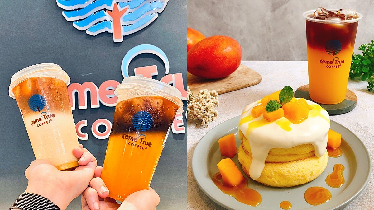 芒果控預備備！成真咖啡S門市推芒果舒芙蕾、芒果拿鐵，超芒風味夏天不能錯過