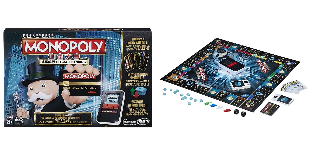 「終極銀行版」