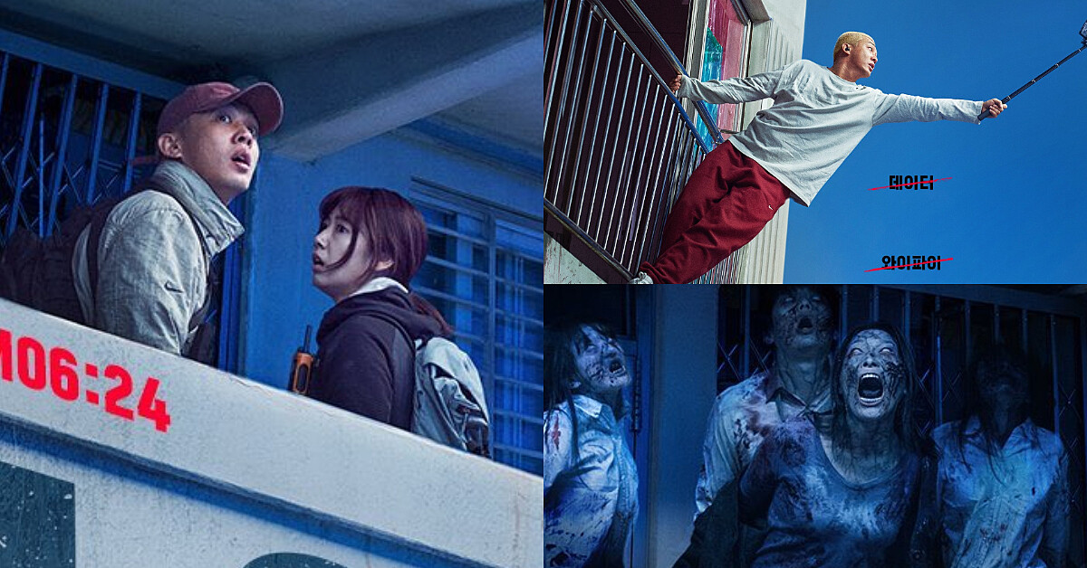 劉亞仁、朴信惠 這組合我還不看爆！活屍電影《#ALIVE》瘋狂啃食、驚險奪命，今夏跑給殭屍追！