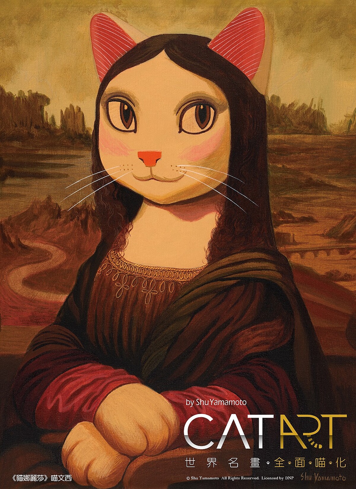 誠品生活expo｜夏日療癒插畫季｜日本知名畫家山本修「貓&bull;美術館 - CAT ART世界名畫展」－喵文西《貓娜麗莎》