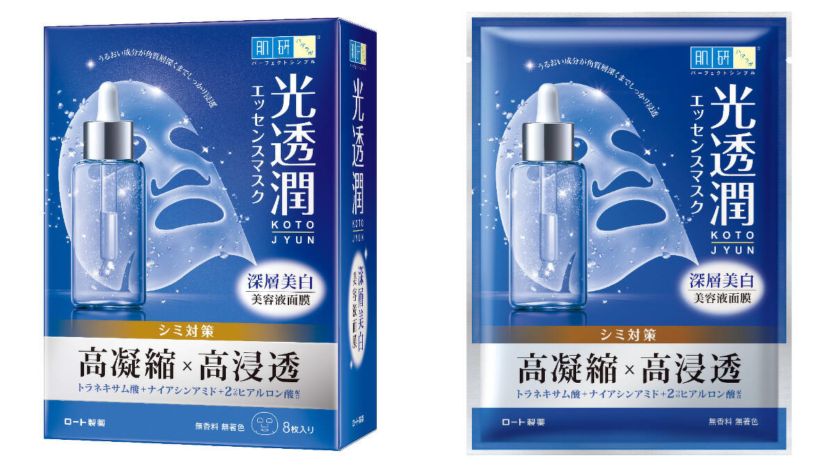 肌研光透潤深層美白面膜