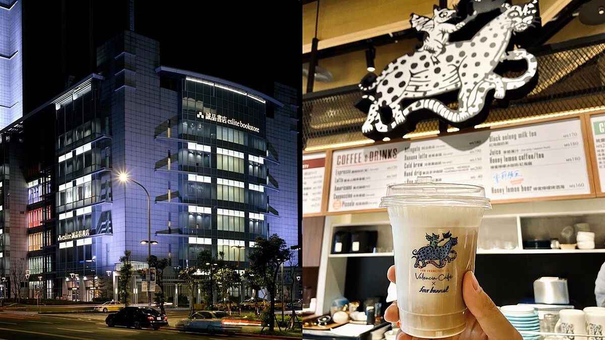 新24小時書店「誠品信義」5大亮點！舊金山咖啡Four Barrel Coffee海外首店、吃得到牛肉麵&amp;amp;小籠包、深夜調酒
