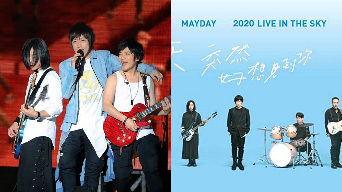 實現「五月之約」！五月天驚喜宣布5/31舉辦線上演唱會：「我們偶爾遲到，但是一定會到。」