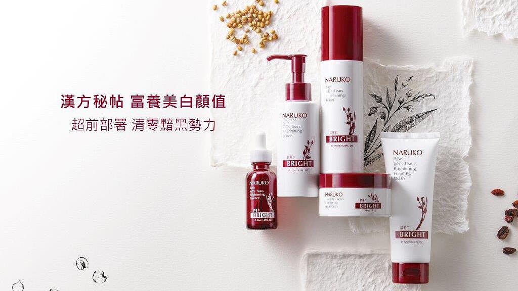 牛爾老師特別在NARUKO創立10週年之際，重磅升級，推出「體質養顏」法